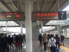 -三明北站
