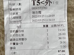 -添好运点心专门店(百老汇店)