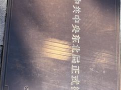 -长影旧址博物馆