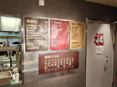 -水平有限广西米粉·广西风味集(五道口店)