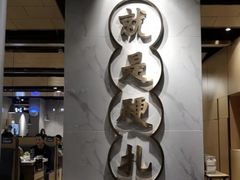门面-么子烤肉(化龙池店)