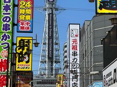 -通天阁