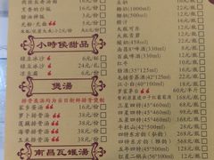 菜单-堂瓦里·传统赣菜(第一街区店)