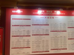-北京九华山庄会展酒店