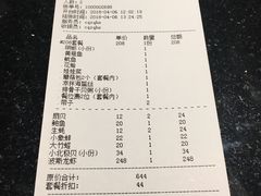 账单-船奇蒸汽海鲜·闽菜(八市海鲜总店)