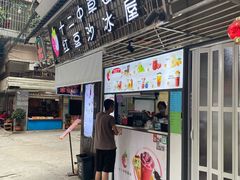-十二中草莓冰·红豆沙冰屋(十二中店)