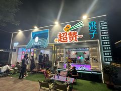 -梁子刨冰王&梁小糖(王顶堤店)