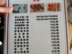-洲心明记烧肉大粥(总店)