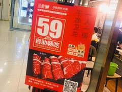 -汤响自助回转火锅百汇(乐峰广场店)