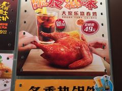 菜单-大家乐(广州荔湾领展广场店)