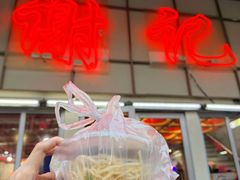 -谢记上海大排档(长寿路店)
