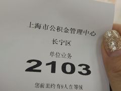 -中国建设银行(上海西郊支行)