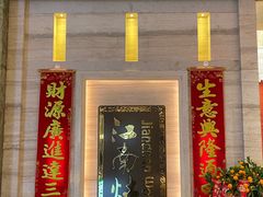 -江南灶中餐厅(南京香格里拉店)