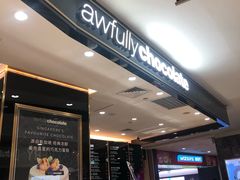 -Awfully Chocolate(来福士广场店)