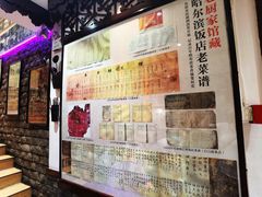 -老厨家(友谊路总店)