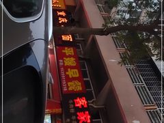 -平嫂早餐(景观豪庭店)