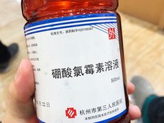 门急诊-杭州市第三人民医院