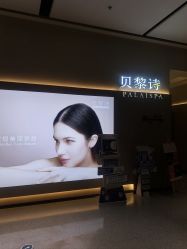 -贝黎诗SPA