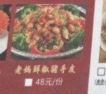 -廖老妈蹄花(中海国际店)