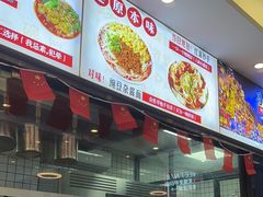 -程胖娃重庆小面(嘉禾金铂店)