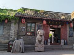 -王家大院