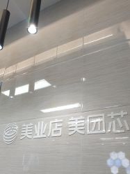 点击看大图 -痘院士专业祛痘皮肤管理