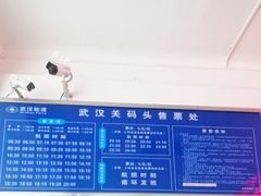 -武汉关码头(轮渡站)