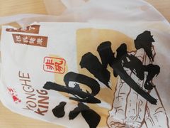 -永和大王(朝晖店)