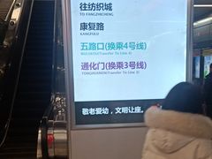 -北大街(地铁站)
