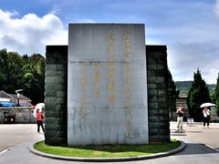 -古田会议纪念馆