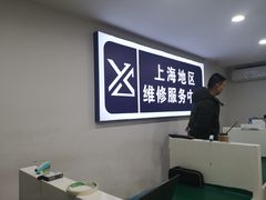 -华为手机笔记本电脑维修中心(徐汇店)