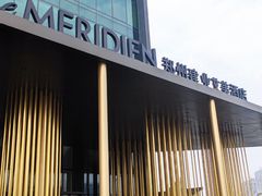 -郑州建业艾美酒店