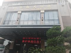 -天水华辰大酒店(万达广场店)