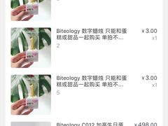 -Biteology Artisan Cakes(红庄·国际文化保税创新园店)