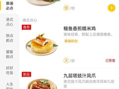 菜单-蔡澜点心·粤菜(丽泽天街店)