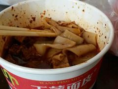 android_upload_pic-王萍面皮(桃园二巷店)