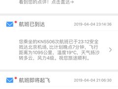 -中国联合航空