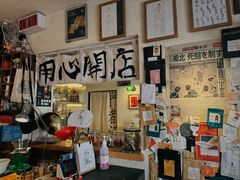 -沪水焙煎室(淡水路店)