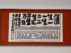 -浙江美术馆