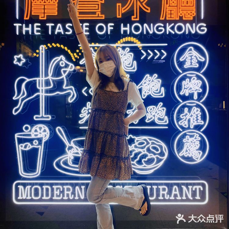 摩登冰厅[调皮]