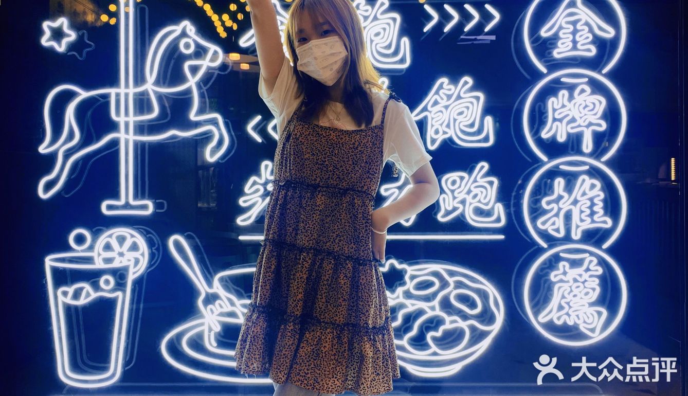 摩登冰厅[调皮]