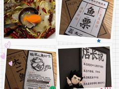 -太二酸菜鱼(深圳布吉万象汇店)