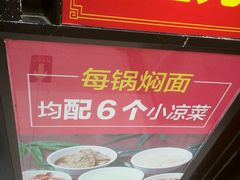 -金豆角砂锅焖面(安贞店)