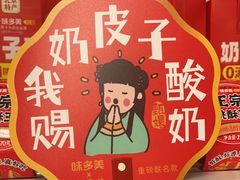 -味多美蛋糕(义和庄地铁店)