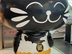 -藏猫猫咖啡主题馆(中央大道店)