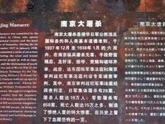 -侵华日军南京大屠杀遇难同胞纪念馆