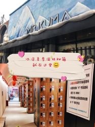 -Mr·Kuma酷么先生雪之乐园