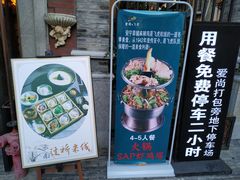 景观位-飞虎过桥米线(翠湖店)