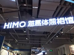 -海马体照相馆(深圳万象天地店)