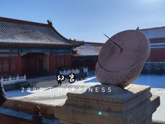-故宫博物院(故宫)